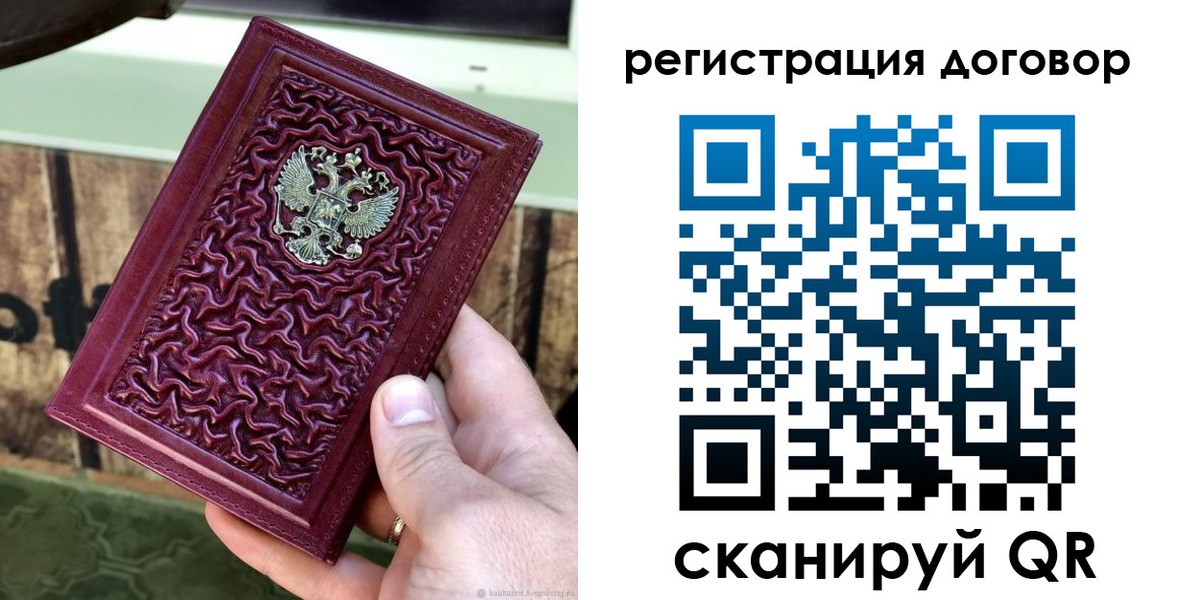 прописка гарантия в Коврове