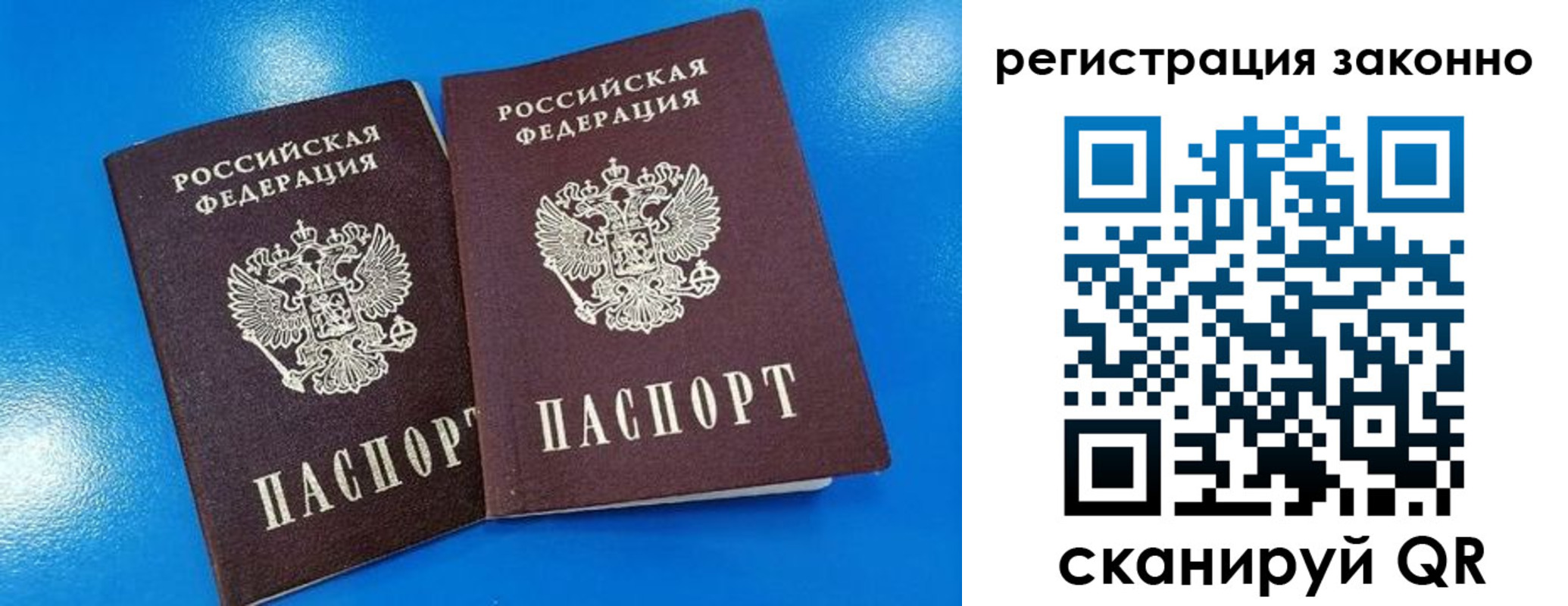 прописка регистрация в Коврове