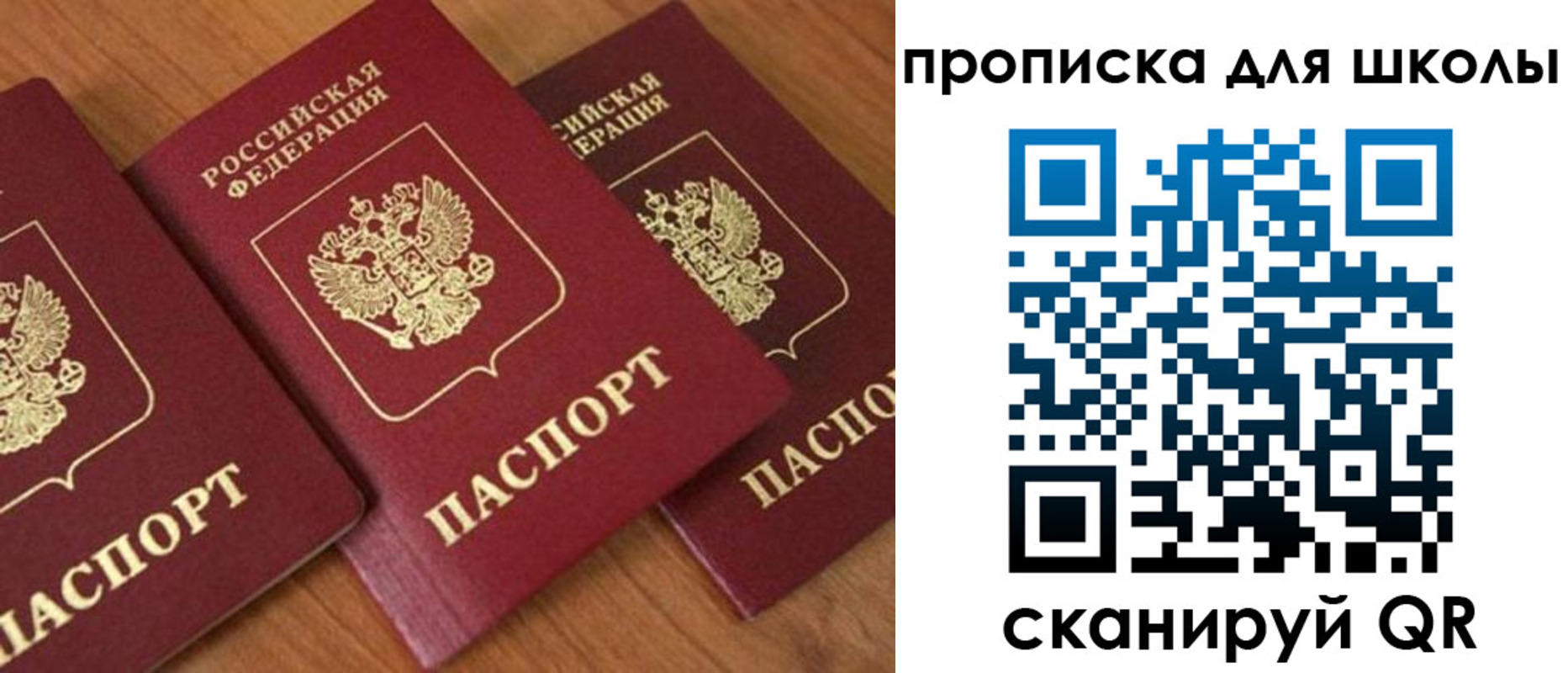 прописка для военкомата в Коврове