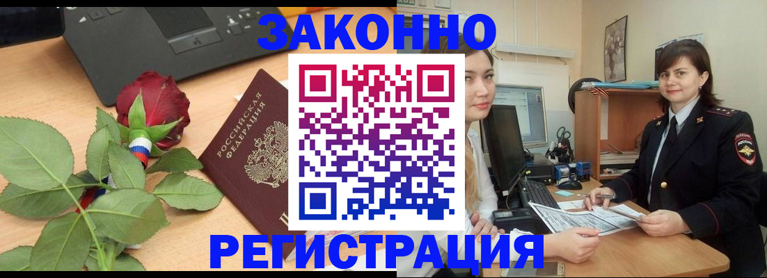 временная регистрация в квартире в Коврове