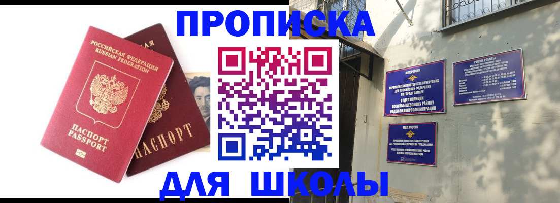 прописка регистрация в Коврове