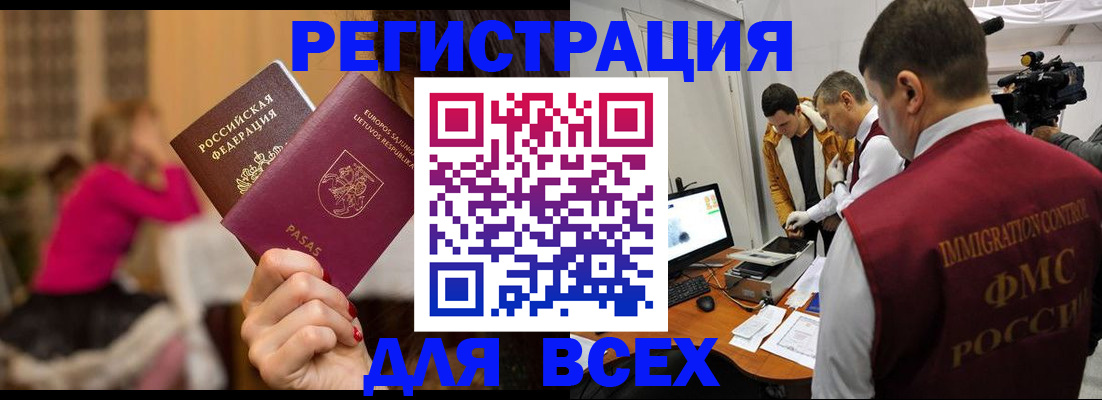 прописка законно в Коврове