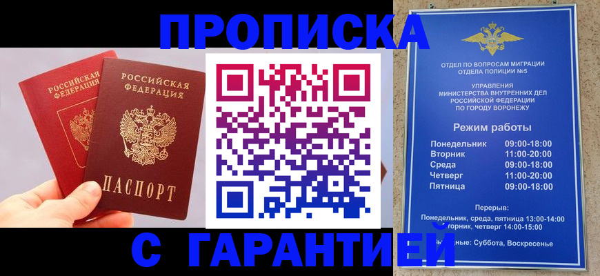 прописка паспорт в Коврове