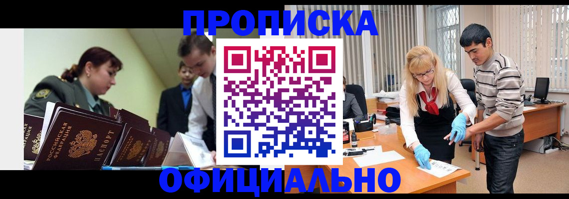 прописка в квартире в Коврове