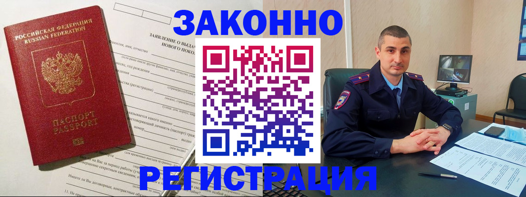 временная регистрация гарантия в Коврове